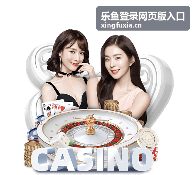 乐鱼登录网页版入口常见问题汇总